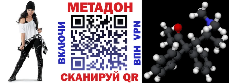 МЕТАДОН кристалл  где найти наркотики  Калининск 